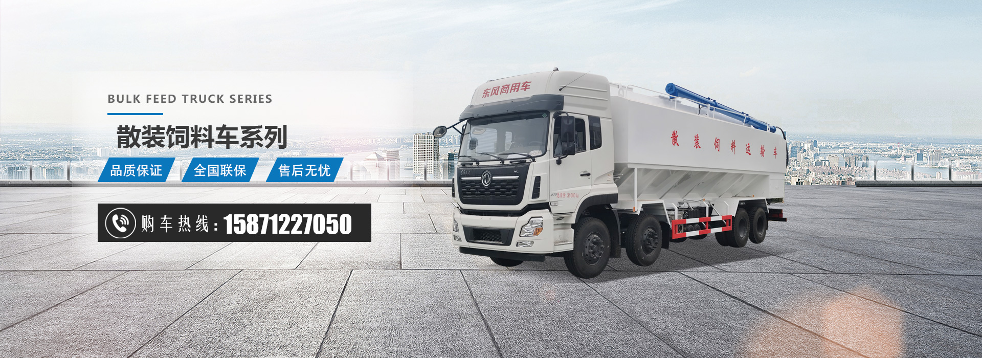 湖北興農達畜牧車輛有限公司